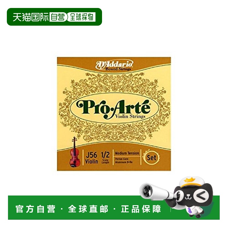 【日本直邮】美国达达里奥小提琴ProArte套组1/2M中张力琴弦 J56