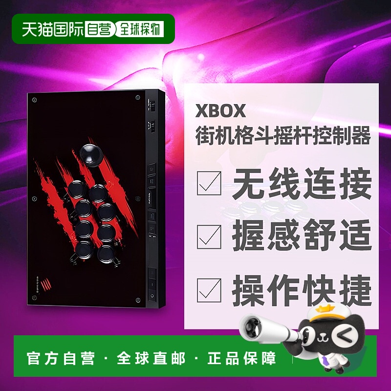 日本直邮微软xbox街机格斗摇杆计8个按钮布局限定设计控制器游戏