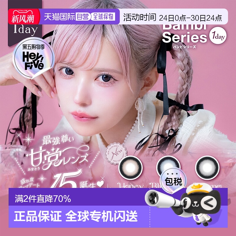 日本直邮AngelColor BambiSeries1Day日抛美瞳彩色隐形眼镜10片装