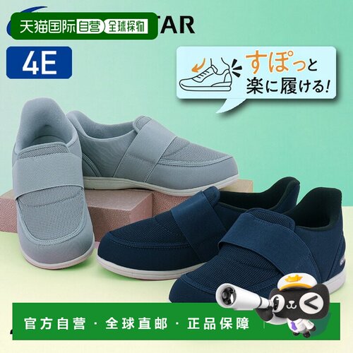 日本直邮moonstar 护理鞋 男女通用 宽版4E PASTEL-411 轻量防滑