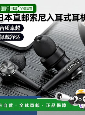 日本直邮Sony 耳机 MDRXB55AP 黑色 One Size One Size索尼