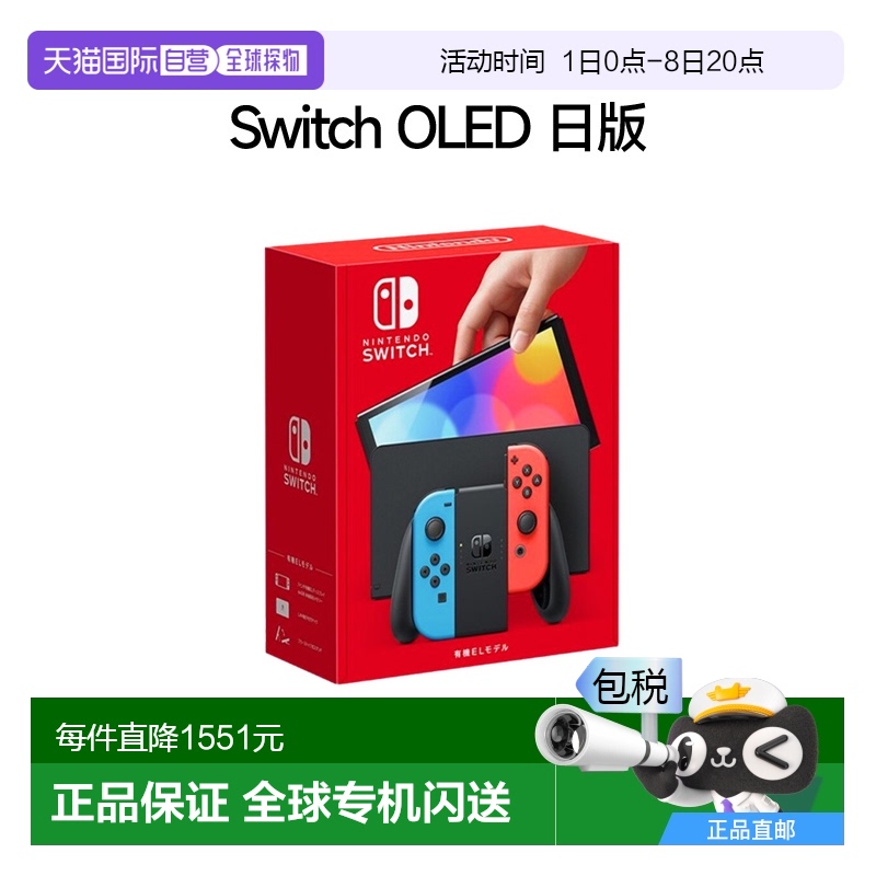 日本直邮nintendo/掌机续航屏幕