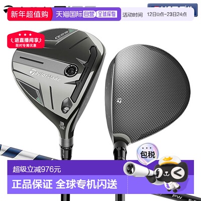 日本直邮TaylorMade Qi35 球道木杆配 Ventus Blue 球道碳杆身