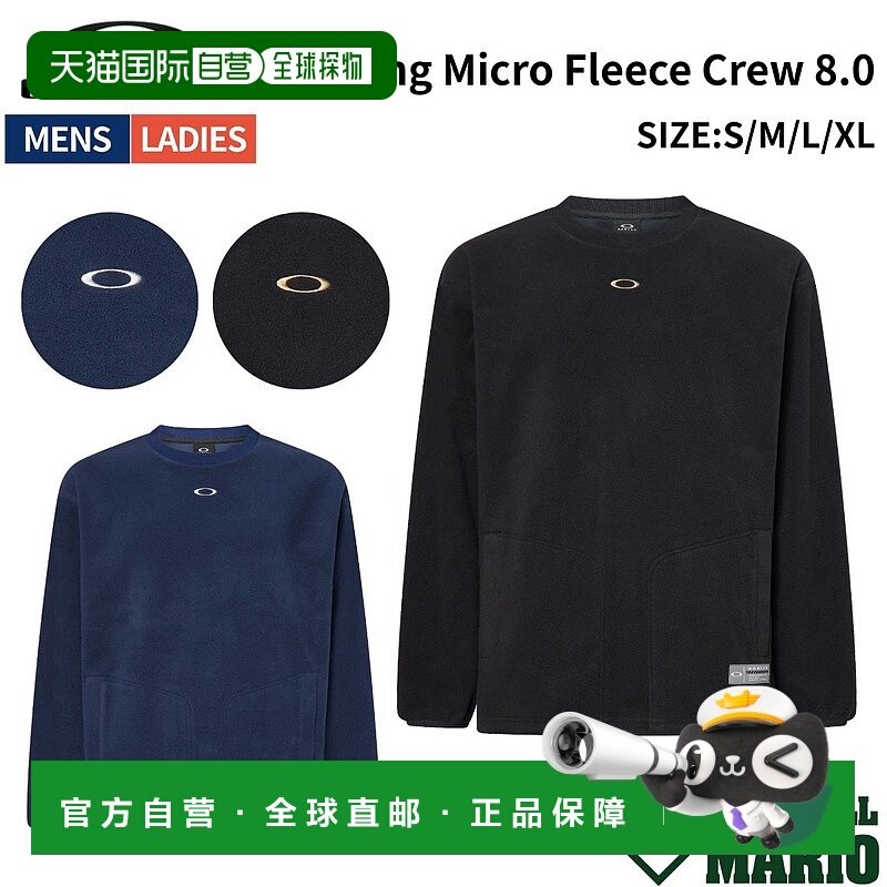日本直邮Oakley Striking Micro Fleece Crew 8.0（美国标准尺码2