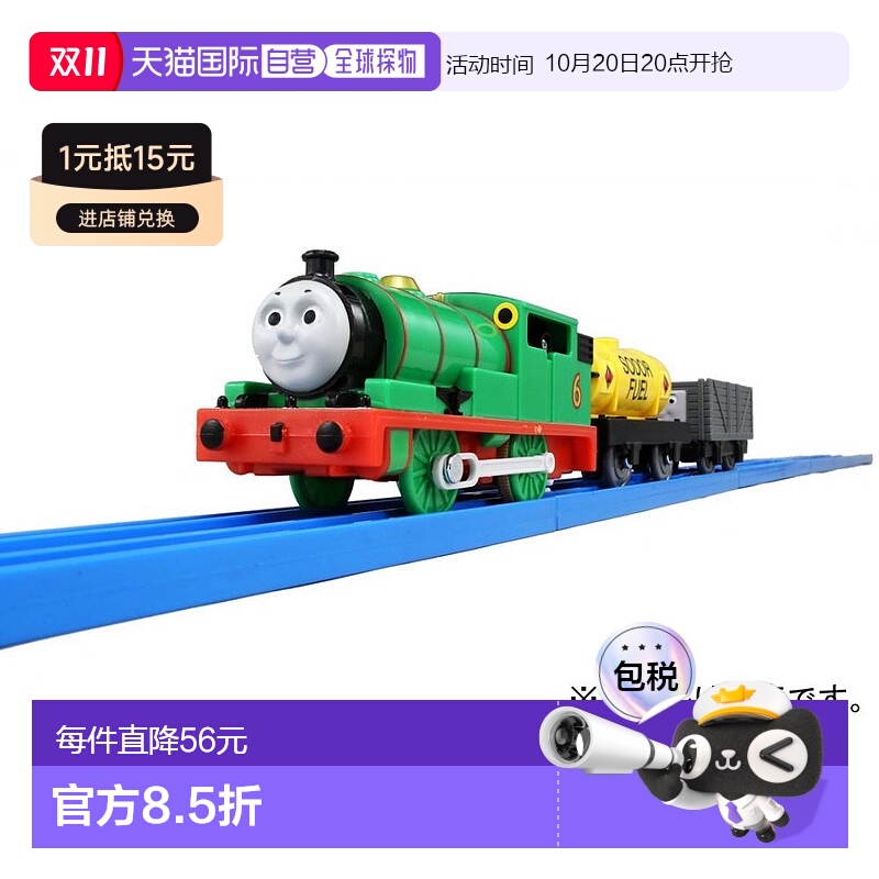 TAKARA TOMY多美宝和Tomy Plarail托马斯TS-06珀西多美卡