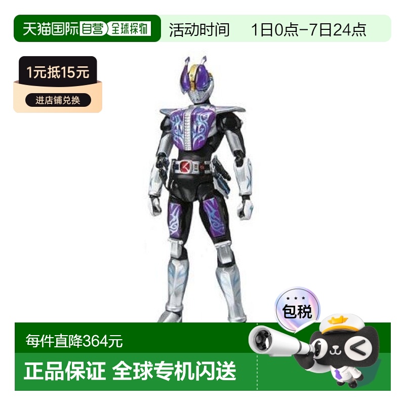 【日本直邮】Bandai万代假面骑士电王 & 月骑巅峰侦探