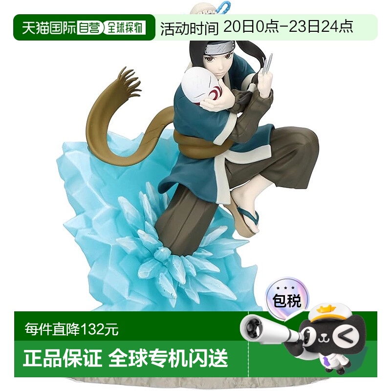 【日本直邮】Banpresto帕布雷斯手办 火影忍者Memorable Saga 白