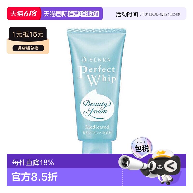 日本直邮资生堂专科洗面奶 白泥清爽控油洁面泡沫120新款正品