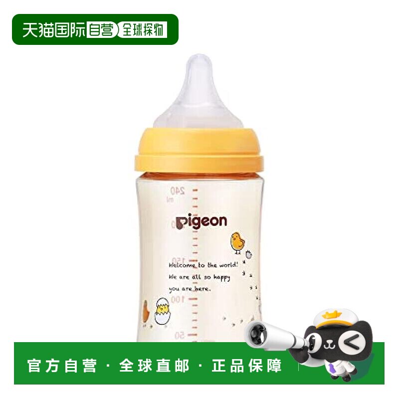 日本直邮Pigeon 母乳实感哺乳瓶 Bird 鸟 240ml 3个月以上 PP奶瓶