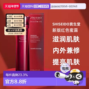 日本直邮Shiseido资生堂新版红色蜜露高保湿精华爽肤水145ml正品