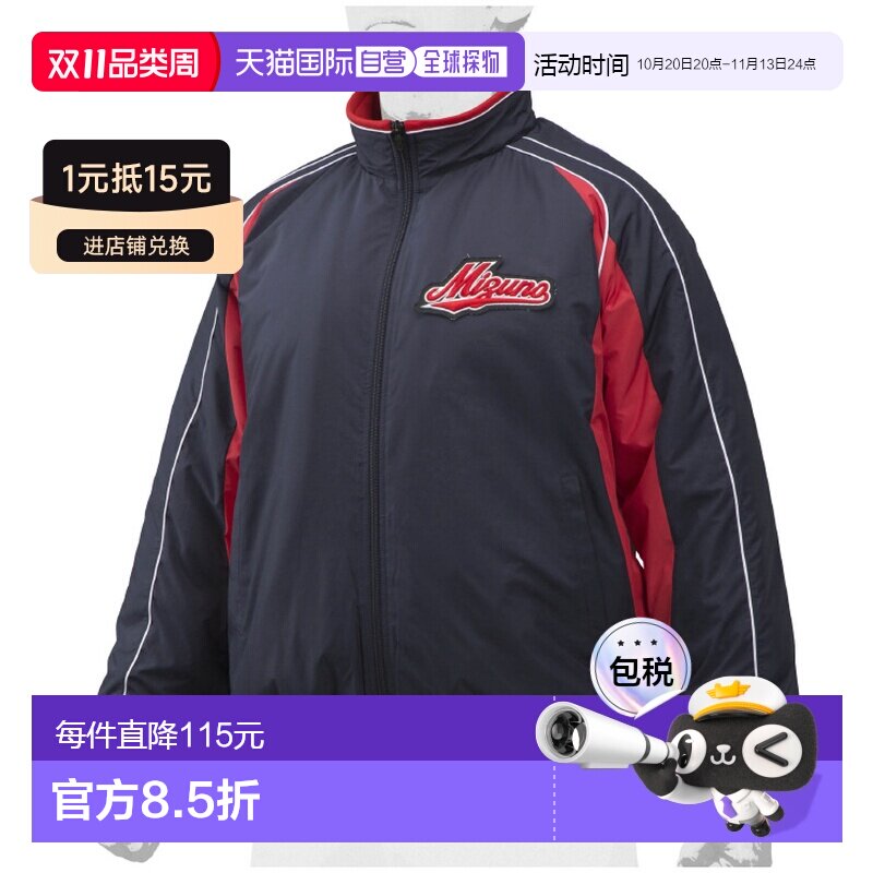 日本直邮MIZUNO 地衣棒球服男女通用男女通用 12JE9G3314