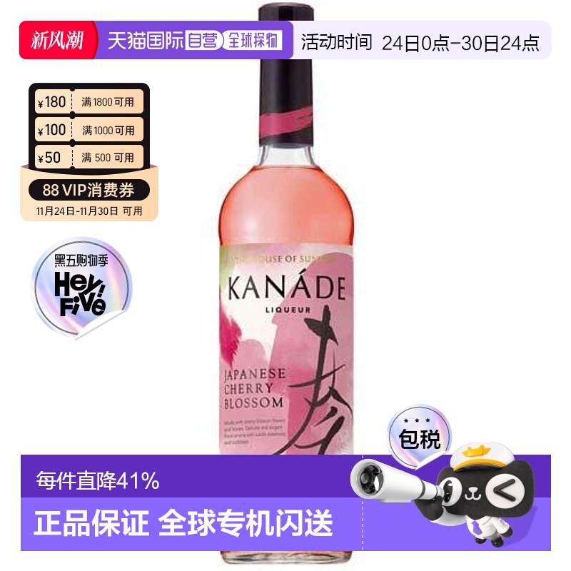 日本直邮SUNTORY/三得利KANADE〈奏〉系列利口酒 樱花 32度 700ml