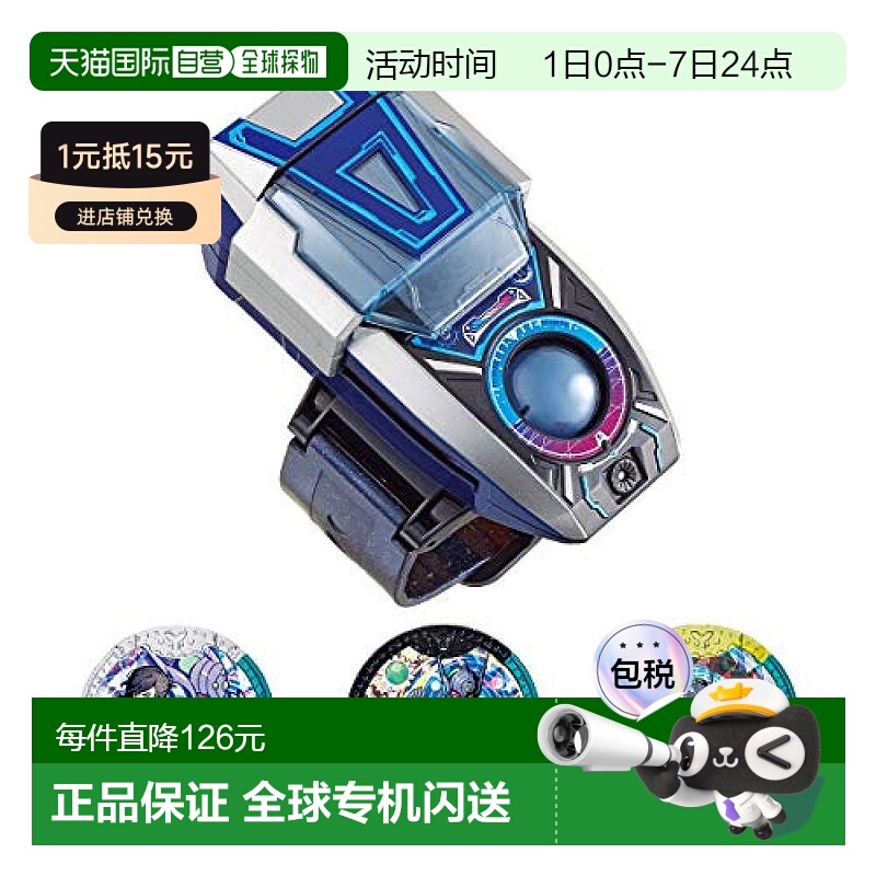 【日本直邮】Bandai万代模型玩具妖怪手表DX特殊道具A手表摆件