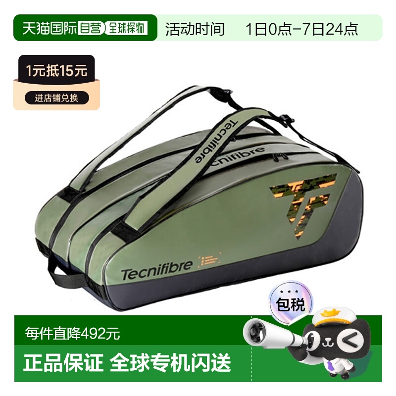 日本直邮tecnifibre 网球包 Tour Endurance Khaki 12R/TOUR ENDU
