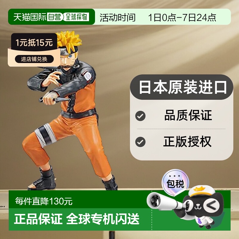 【日本直邮】Bandai万代 塑料模型ENTRY GRADE NARUTO漩涡鸣人264