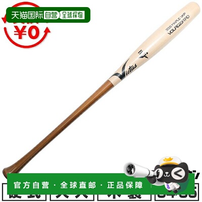 日本直邮Victus AV Torpedo 棒球棒Anthony Volpi 球员款枫木硬木
