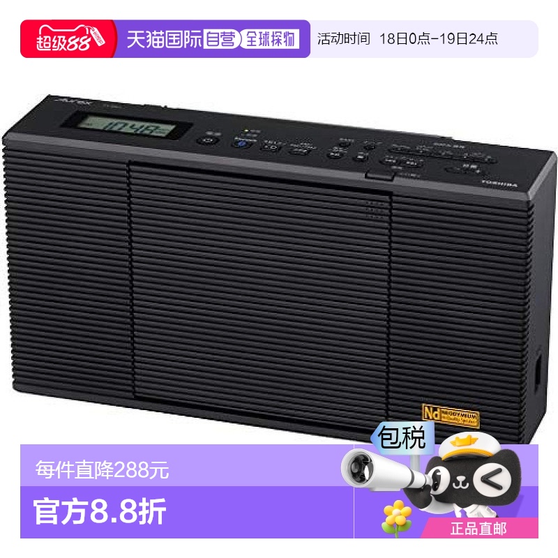 【日本直邮】Toshiba东芝便携视听CD收音机黑色迷你便携长续航