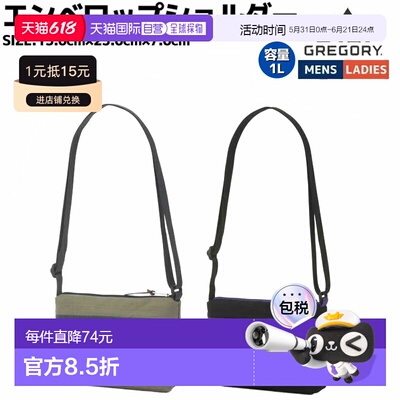 日本直邮GREGORY CLASSIC BAGS 信封式单肩包男女通用休闲 户外