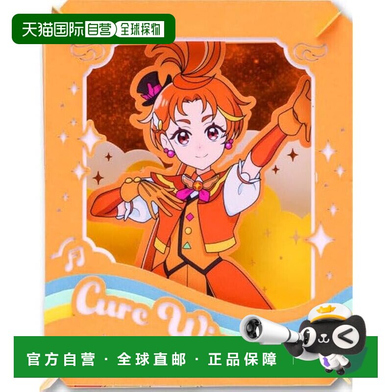 日本直邮纸剧场 扩展天空 光之美少女 PT-348 之翼