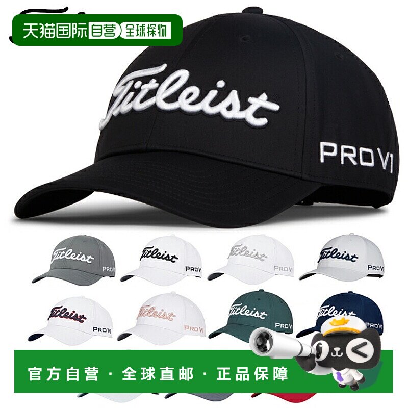 日本直邮Titleist 日本巡回赛高性能高尔夫球帽 2025 新品“TH25A