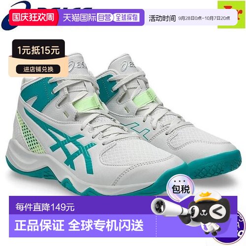 日本直邮ASICS 亚瑟士 DUNKSHOT MB 10 青少年篮球鞋 Cool Mist/W
