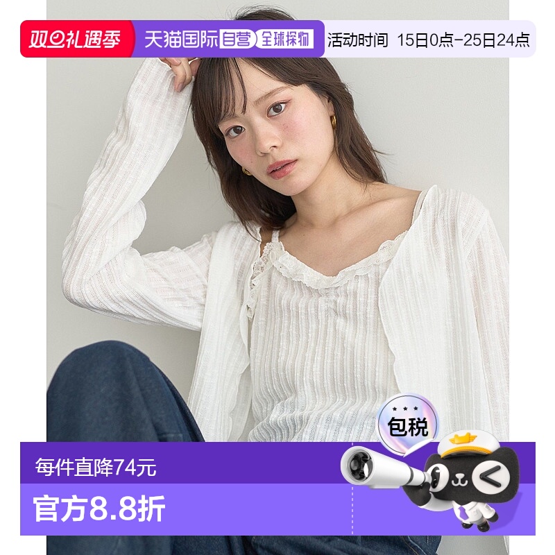 1h可退 日本直邮earth music&ecology 女士 轻盈短款开衫+荷叶边