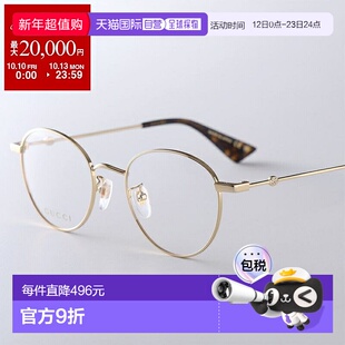 日本直邮GUCCI 女士 GG0607OK 波士顿式眼镜细金属镜框全框贴合式
