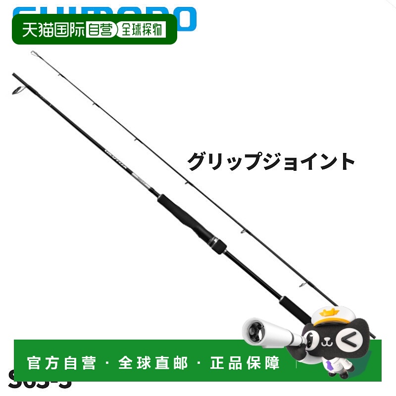 日本直邮Shimano Jigging Rod Grappler Type LJ S63-3 25 型号