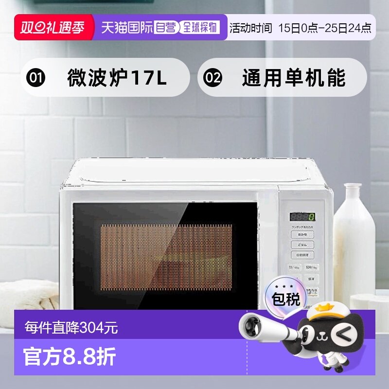 【日本直邮】Iris Ohyama微波炉17L转台通用单机能 IMB-T178-W 白
