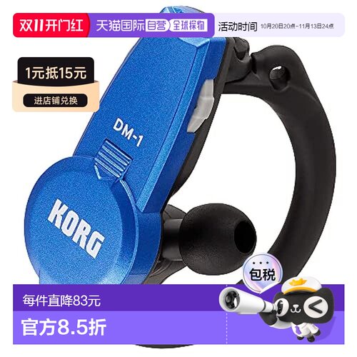 日本直邮Korg科音 节拍器 耳机型 适合户外练习 蓝色 DM-1 BL