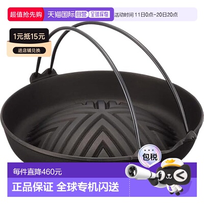 【日本直邮】Iwachu岩鋳 南部铁器烤肉锅 直火用23006铸铁