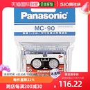 panasonic松下TAPE磁带随身听微型磁带RT MC90M吸塑