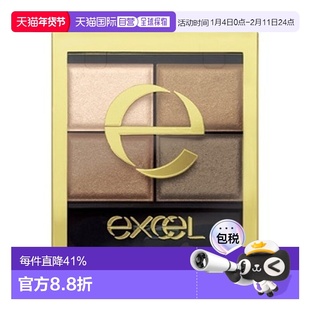 日潮跑腿EXCEL四色眼影大地色珠光不晕染自购买日起3年有效正品