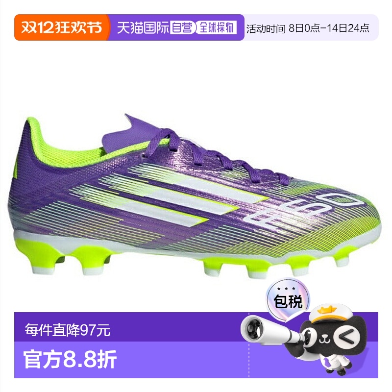 日本直邮 adidas 儿童F50 League Multi-Ground足球钉鞋 [JH7752