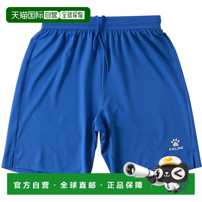 日本直邮KELME 比赛裤足球 五人制足球 KC20S304-400 男女通用