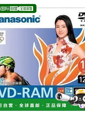 【日本直邮】松下DVD-RAM盘4.7GB 单面120分钟 10张LM-AF120L10C