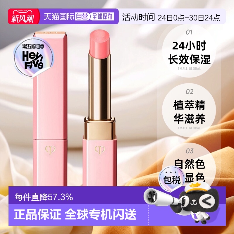 日本直邮CPB肌肤之钥润唇膏莹采丰润唇膏樱花色小粉管2.8g保湿正