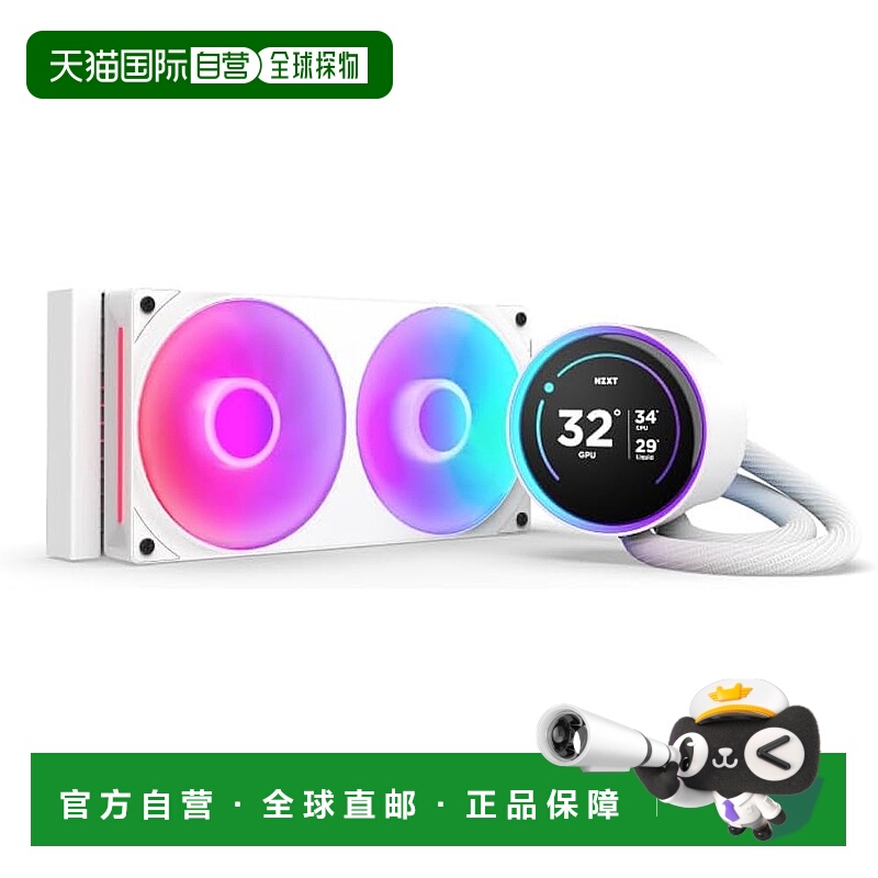 【日本直邮】Nzxt恩杰CPU散热器KrakenElite240 RGB v2白简易水冷