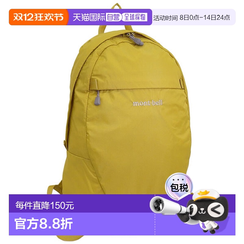日本直邮Montbell 男士女士背包 15L 尼龙可口袋背包 15 1133472Y