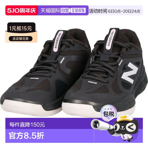 日本直邮New Balance FuelCell 796 v5 H 女士网球鞋 (W7961GFD)