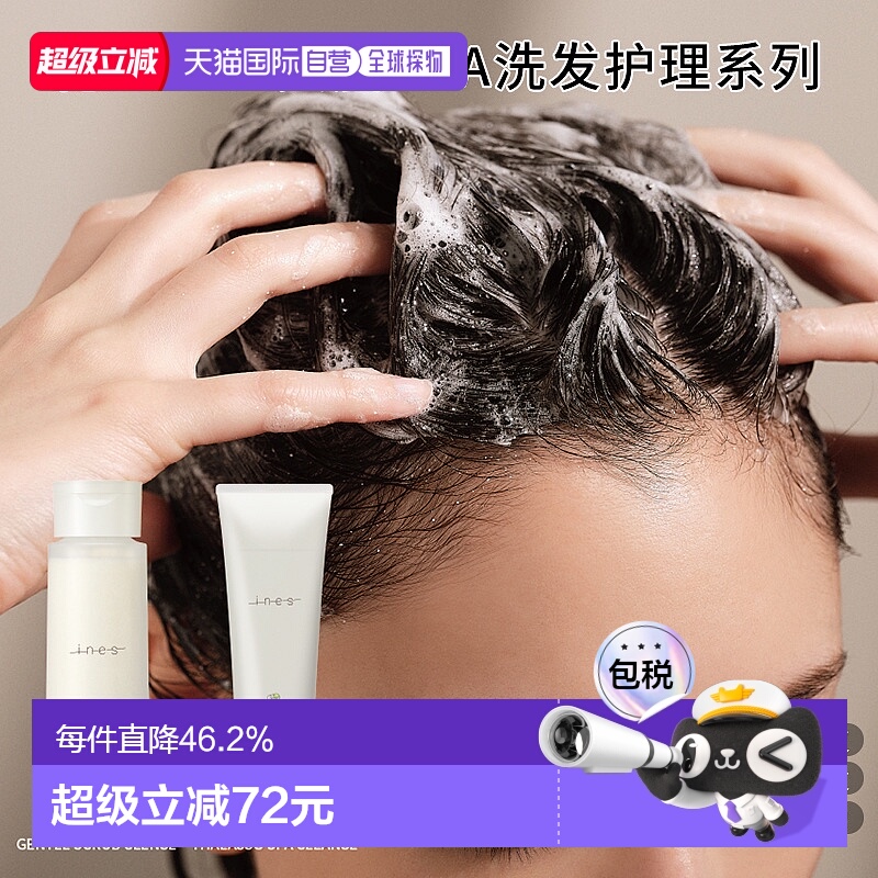 日本直邮花王INES海盐控油洗发水护发素按摩膏香氛头皮清洁正品