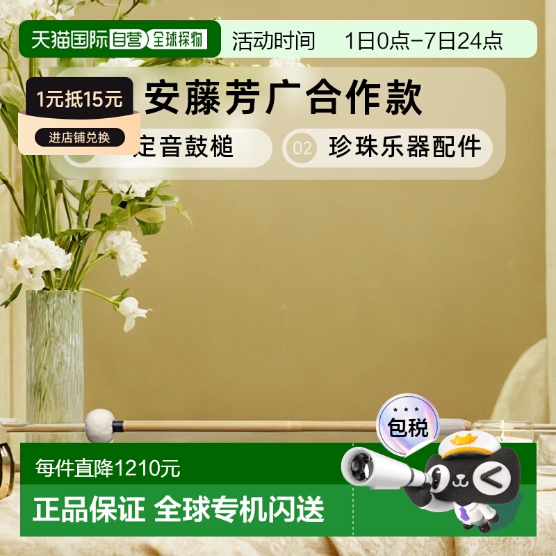 pearl乐器配件定音鼓槌安藤芳广合作款PTM-YA1珍珠