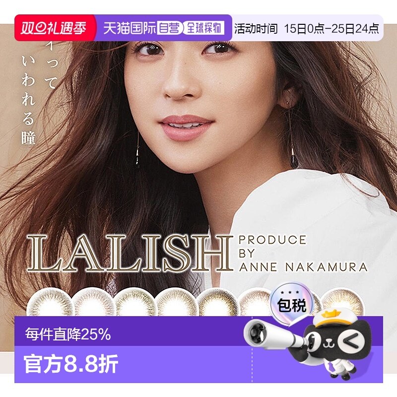 日本直邮lalish爱谢领丽秀日抛彩色美瞳隐形眼镜大小直径10正品