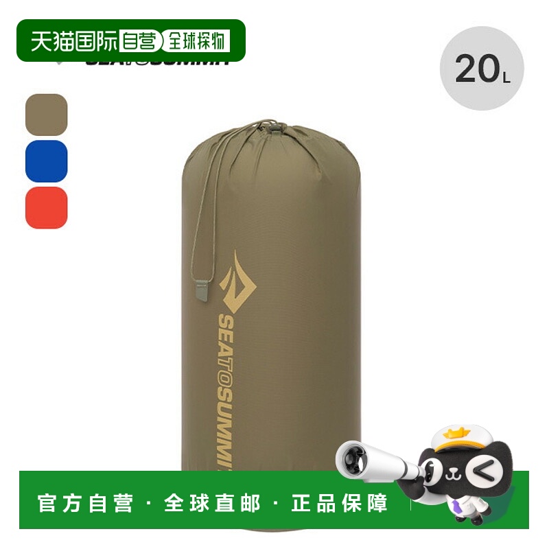 日本直邮Sea to Summit 轻量收纳袋 20L (ST83384) - 收纳袋包袋