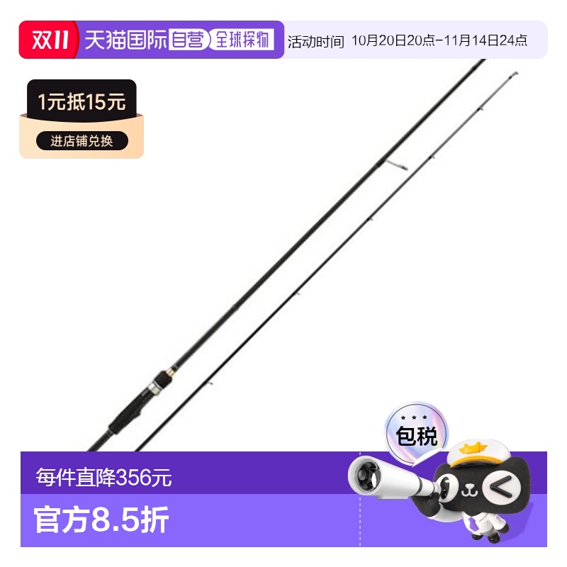 日本直邮Major Craft Ajing Rod Rock Liver 1G RVL1-T802M(旋转