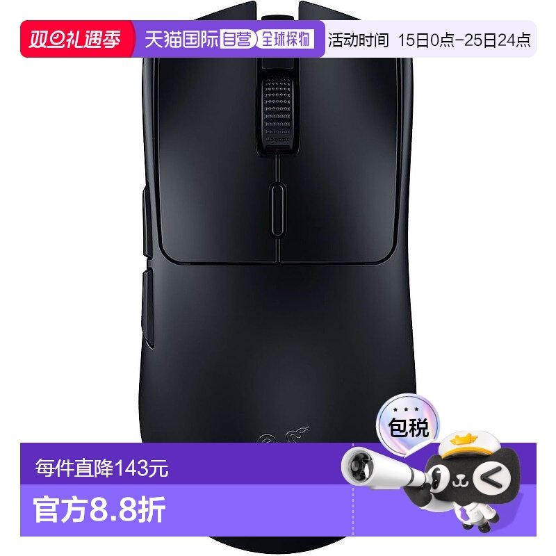 【日本直邮】雷蛇 电竞游戏鼠标 无线轻量RZ01-04910100-R3M1蝰蛇