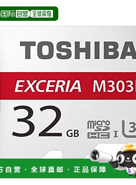 【日本直邮】东芝（家电）EMU-A032G microSDHC存储卡32GB