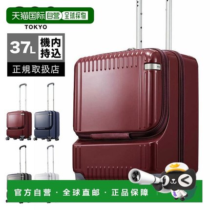 日本直邮Ace 行李箱 ACE 随身携带 S 尺寸 37L 手提箱手提包 TS L