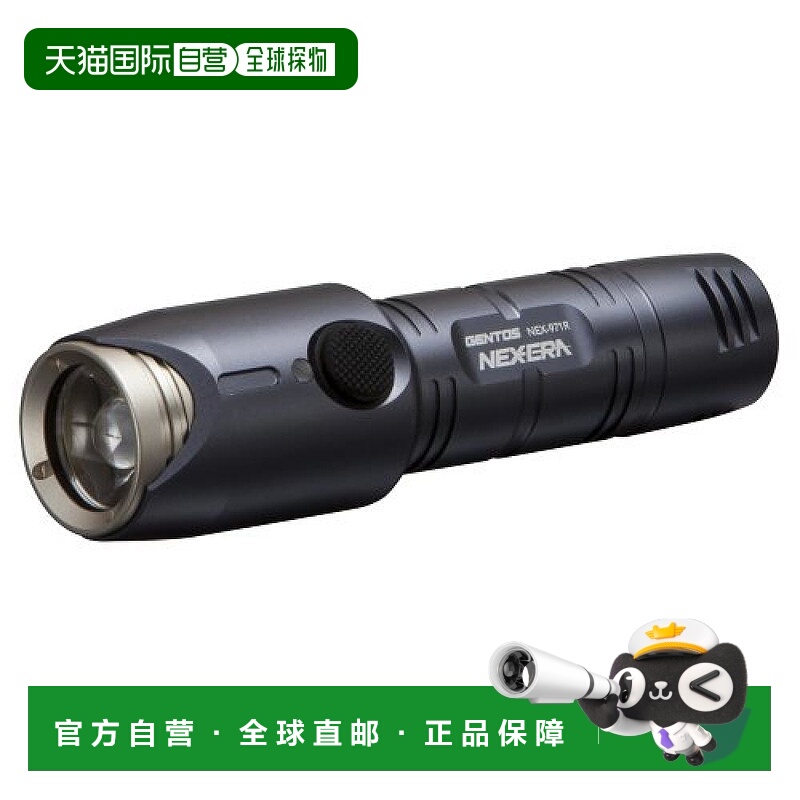 【日本直邮】GENTOS LED手手电筒130流明14H待机 NEX-971R
