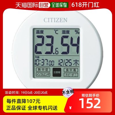 日本直邮日本直购CITIZEN温湿度计（也用作挂件）8RD208-A03